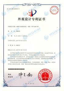 VFD-4000湯圓自動成型排盤一體機(jī)專利證書